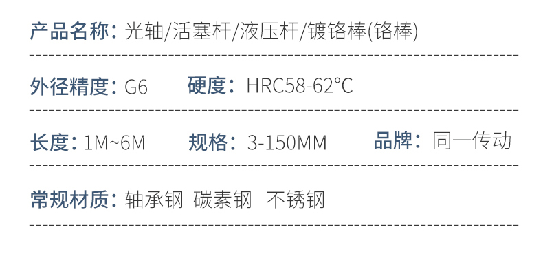 鍍鉻棒產品參數